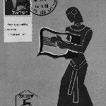 Cover image for Photograph - Jewish postcard showing Jewish musical instruments (copy)